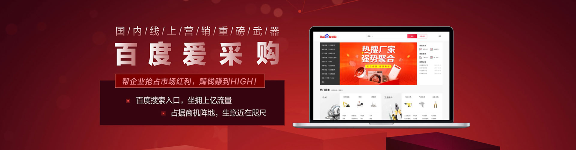 达坂城百度平台推广